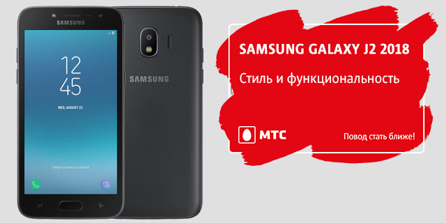 Samsung Galaxy J2 2018 Samsung Galaxy J2 2018